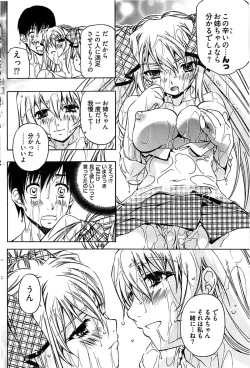 Page 146 of Young Comic 2008-09