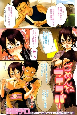 Page 163 of Young Comic 2008-09