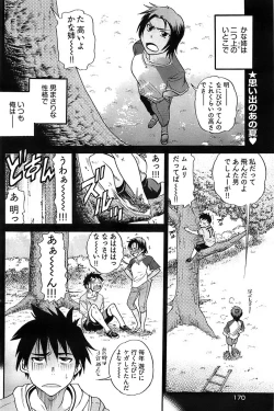 Page 168 of Young Comic 2008-09