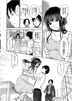 Page 16 of Young Comic 2008-09