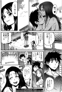 Page 186 of Young Comic 2008-09