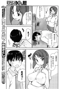 Page 193 of Young Comic 2008-09