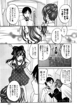 Page 19 of Young Comic 2008-09