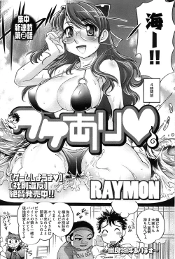 Page 208 of Young Comic 2008-09