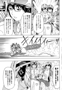 Page 231 of Young Comic 2008-09