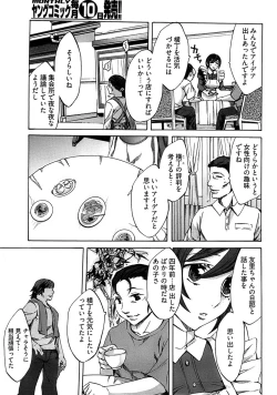 Page 275 of Young Comic 2008-09