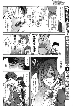 Page 280 of Young Comic 2008-09