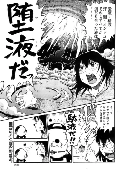 Page 297 of Young Comic 2008-09