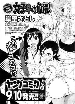 Page 313 of Young Comic 2008-09