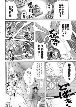 Page 36 of Young Comic 2008-09