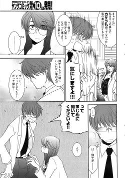 Page 53 of Young Comic 2008-09