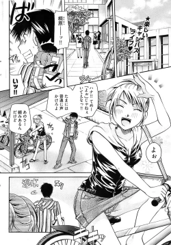 Page 60 of Young Comic 2008-09