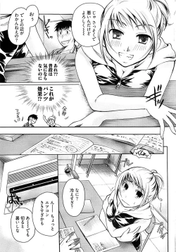 Page 65 of Young Comic 2008-09