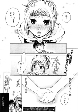 Page 78 of Young Comic 2008-09