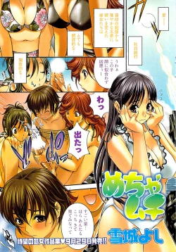 Page 79 of Young Comic 2008-09