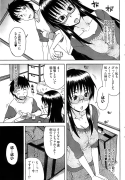 Page 85 of Young Comic 2008-09