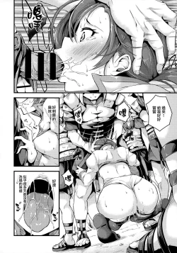 Page 10 of Kuppuku no Mama Servant