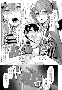 Page 17 of Yamitsuki Lapis