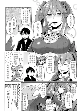 Page 4 of Yamitsuki Lapis