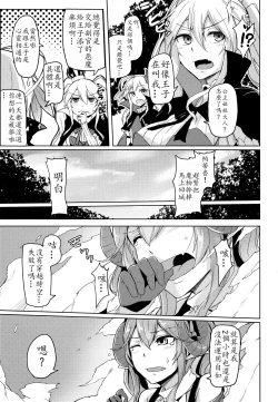 Page 7 of Yamitsuki Lapis