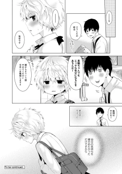 Page 141 of Noraneko Shoujo to no Kurashikata Ch. 1-18