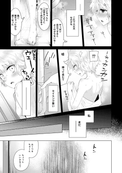 Page 55 of Noraneko Shoujo to no Kurashikata Ch. 1-18
