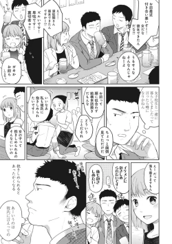 Page 104 of 1LDK+JK Ikinari Doukyo? Micchaku!? Hatsu Ecchi!!? Ch. 1-12