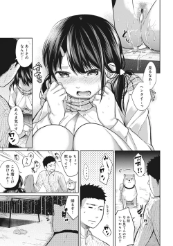Page 149 of 1LDK+JK Ikinari Doukyo? Micchaku!? Hatsu Ecchi!!? Ch. 1-12