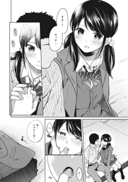 Page 188 of 1LDK+JK Ikinari Doukyo? Micchaku!? Hatsu Ecchi!!? Ch. 1-12