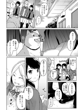 Page 255 of 1LDK+JK Ikinari Doukyo? Micchaku!? Hatsu Ecchi!!? Ch. 1-12