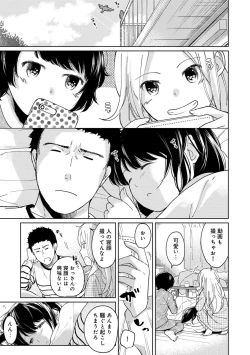 Page 278 of 1LDK+JK Ikinari Doukyo? Micchaku!? Hatsu Ecchi!!? Ch. 1-12