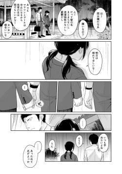 Page 287 of 1LDK+JK Ikinari Doukyo? Micchaku!? Hatsu Ecchi!!? Ch. 1-12