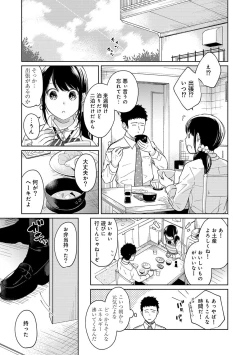 Page 303 of 1LDK+JK Ikinari Doukyo? Micchaku!? Hatsu Ecchi!!? Ch. 1-12