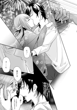 Page 221 of COMIC Ananga Ranga Vol. 38