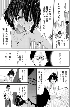 Page 291 of COMIC Ananga Ranga Vol. 38