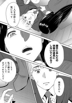 Page 341 of COMIC Ananga Ranga Vol. 38