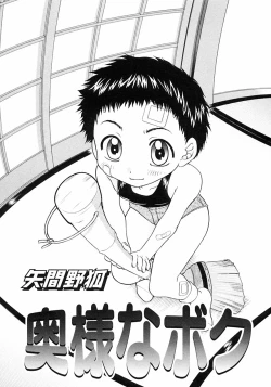 Page 107 of Shounen Ai no Bigaku III The Nakimushi Shounen