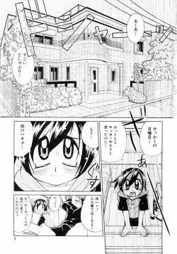 Page 11 of Shounen Ai no Bigaku III The Nakimushi Shounen