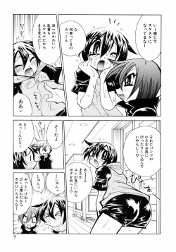 Page 15 of Shounen Ai no Bigaku III The Nakimushi Shounen