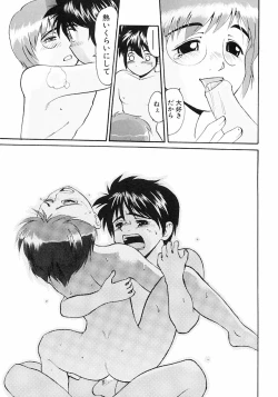 Page 171 of Shounen Ai no Bigaku III The Nakimushi Shounen