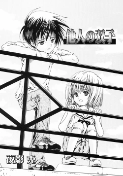 Page 175 of Shounen Ai no Bigaku III The Nakimushi Shounen