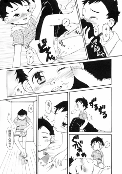 Page 201 of Shounen Ai no Bigaku III The Nakimushi Shounen
