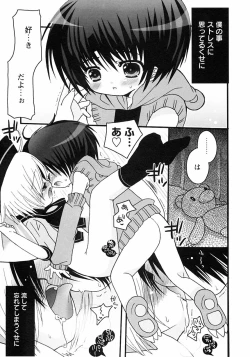 Page 223 of Shounen Ai no Bigaku III The Nakimushi Shounen