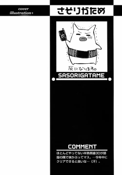 Page 28 of Shounen Ai no Bigaku III The Nakimushi Shounen