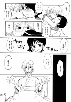 Page 38 of Shounen Ai no Bigaku III The Nakimushi Shounen