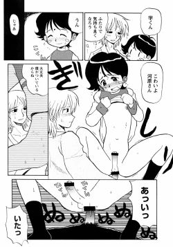 Page 45 of Shounen Ai no Bigaku III The Nakimushi Shounen