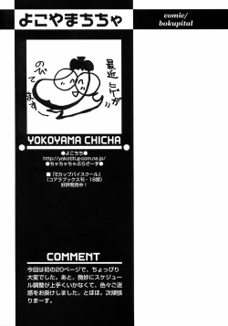 Page 49 of Shounen Ai no Bigaku III The Nakimushi Shounen