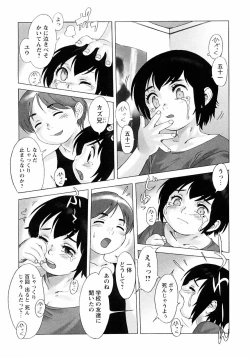 Page 51 of Shounen Ai no Bigaku III The Nakimushi Shounen