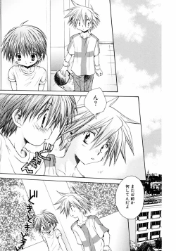 Page 61 of Shounen Ai no Bigaku III The Nakimushi Shounen