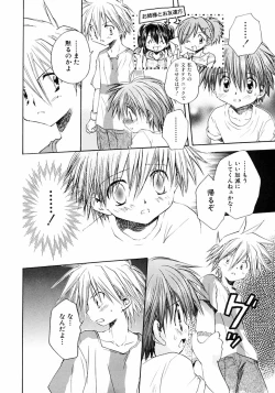 Page 70 of Shounen Ai no Bigaku III The Nakimushi Shounen